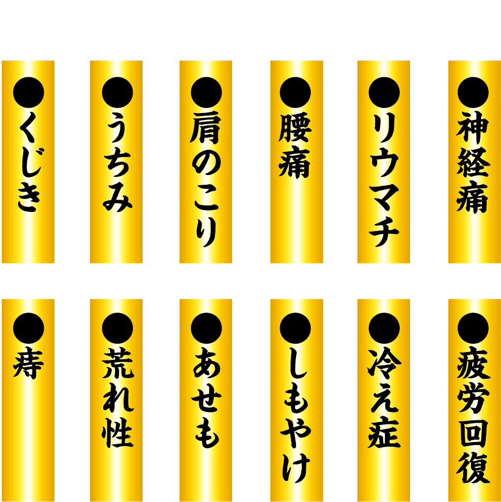 公式 我が家の名湯 24時間快適お風呂